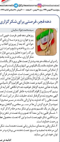 کارهایی که در حین تحریم نباید انجام دهیم
