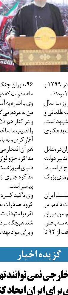  ۲۰ دلیل برای شهردار شدن محسن هاشمی دارم