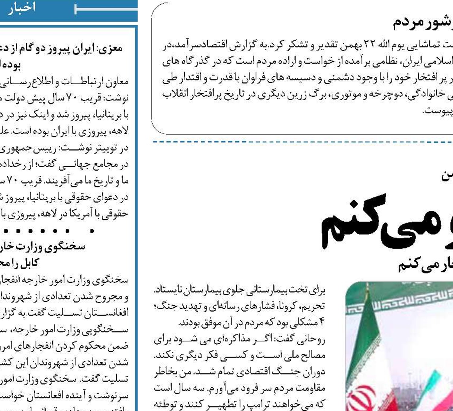  شکست تحریم