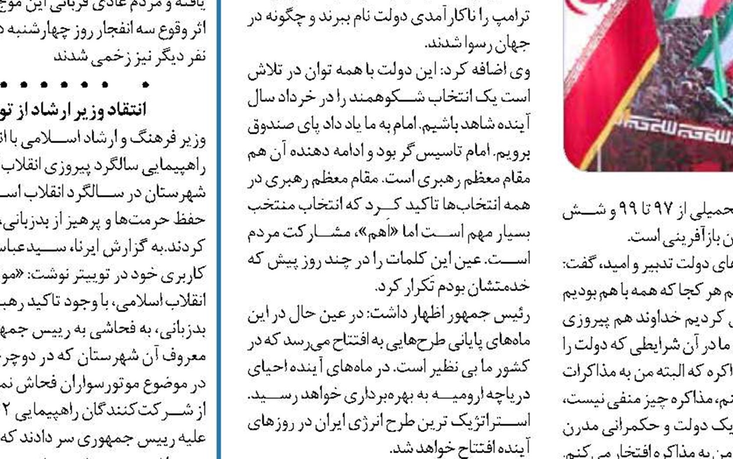 نگرانی کسب و کارهای مجازی نسبت به سلب اختیار اینترنت از دولت