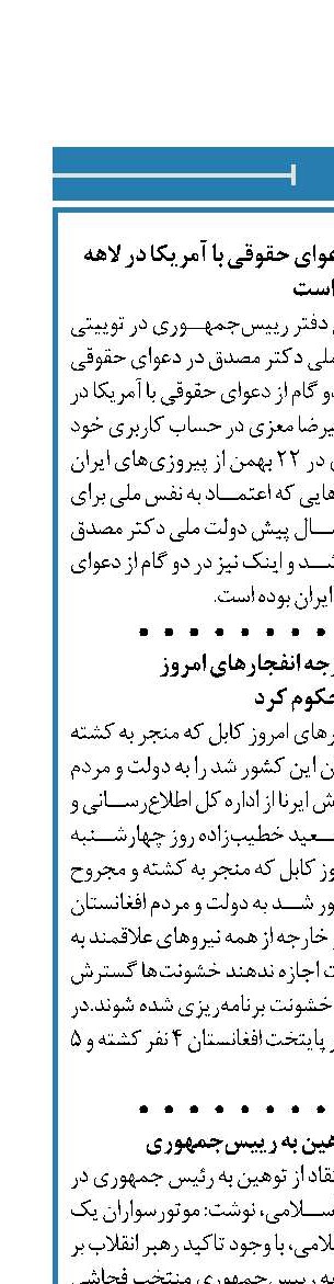  90 درصد بیمه شدگان اتباع خارجی تامین اجتماعی افغان هستند