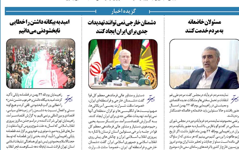 نگرانی کسب و کارهای مجازی نسبت به سلب اختیار اینترنت از دولت
