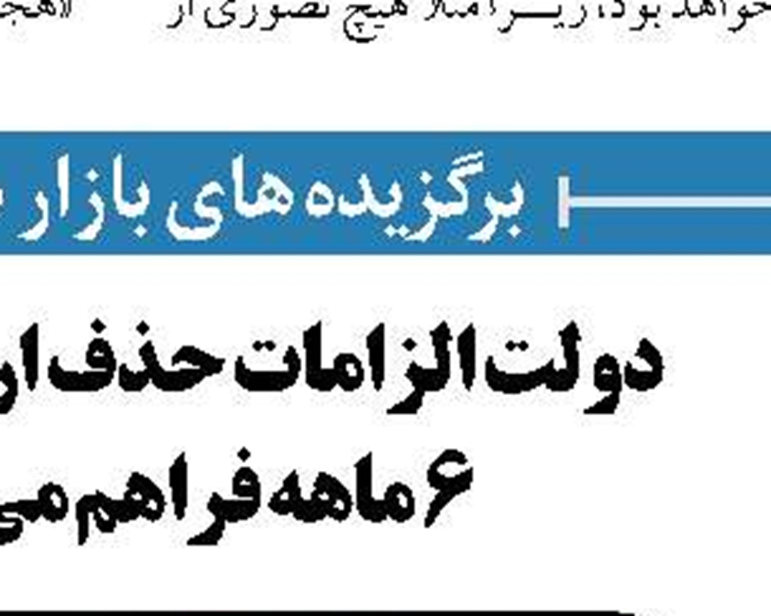  تقدیر از رؤسای موفق‌ شعب بانک‌ سرمایه