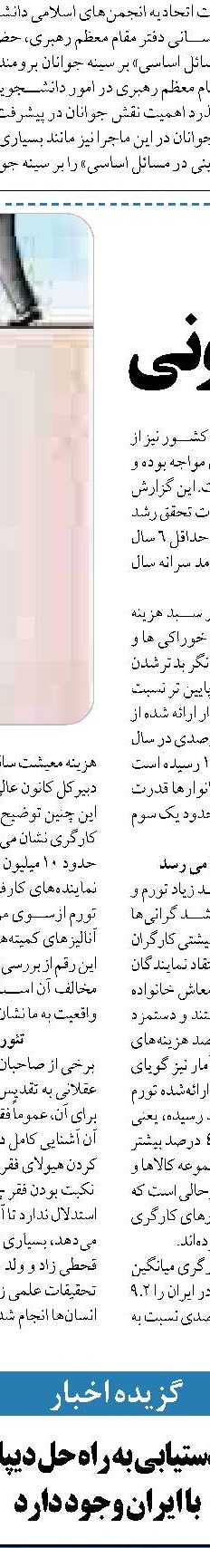 اقتصاد مقاومتی و سه اصطلاح  در متون اقتصادی
