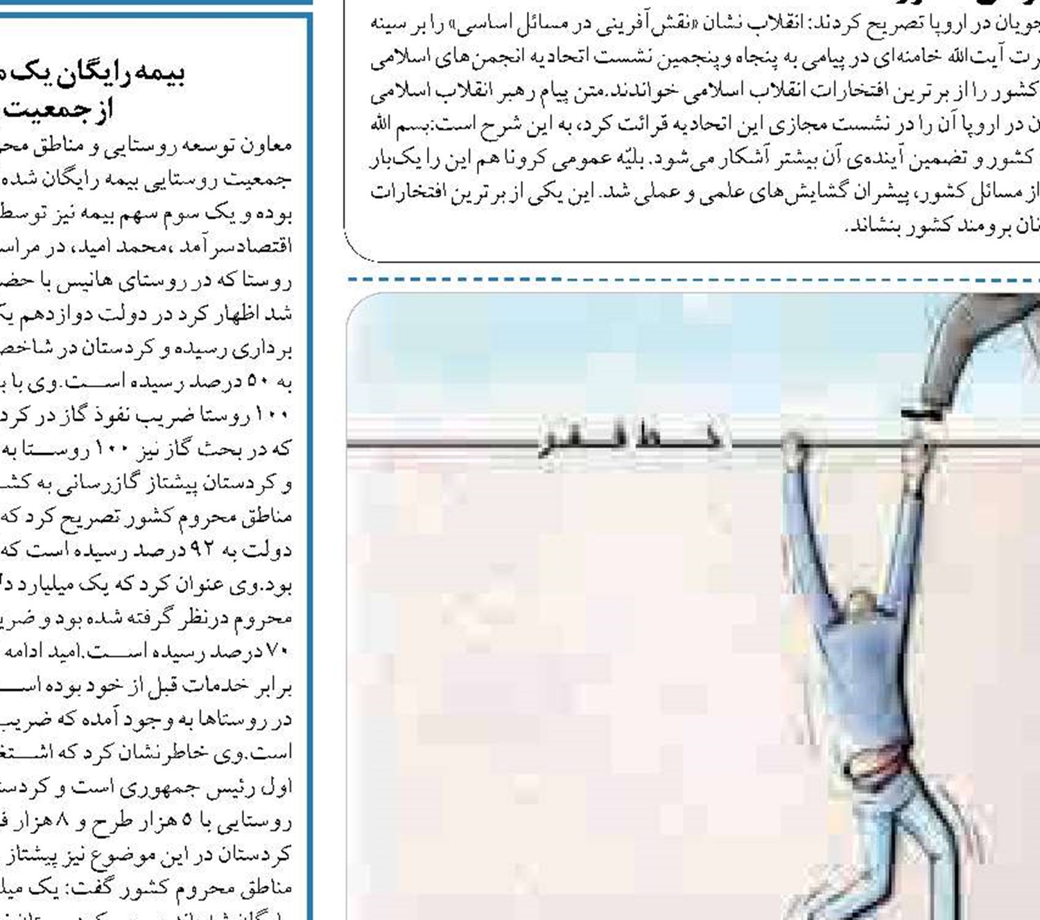 چالش خط فقر ده میلیونی