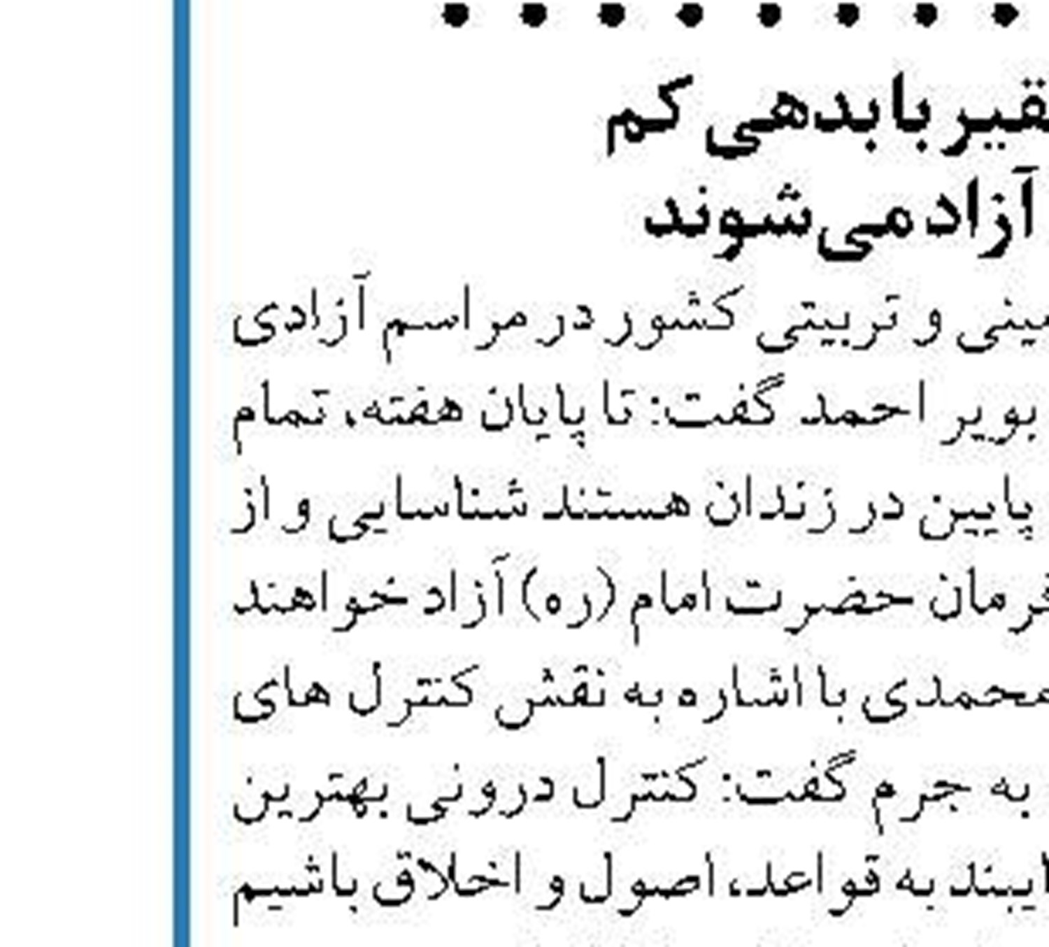 اتمام رسیدگی به پرونده هواپیمای اوکراینی  در دادسرای نظامی