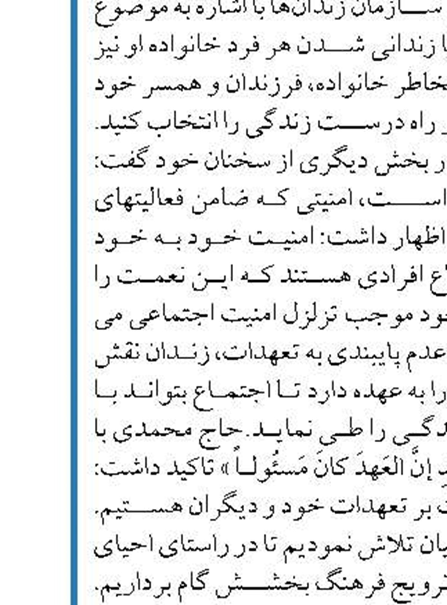 واکسن داخلی کرونا تا پایان امسال  به تولید انبوه می‌رسد