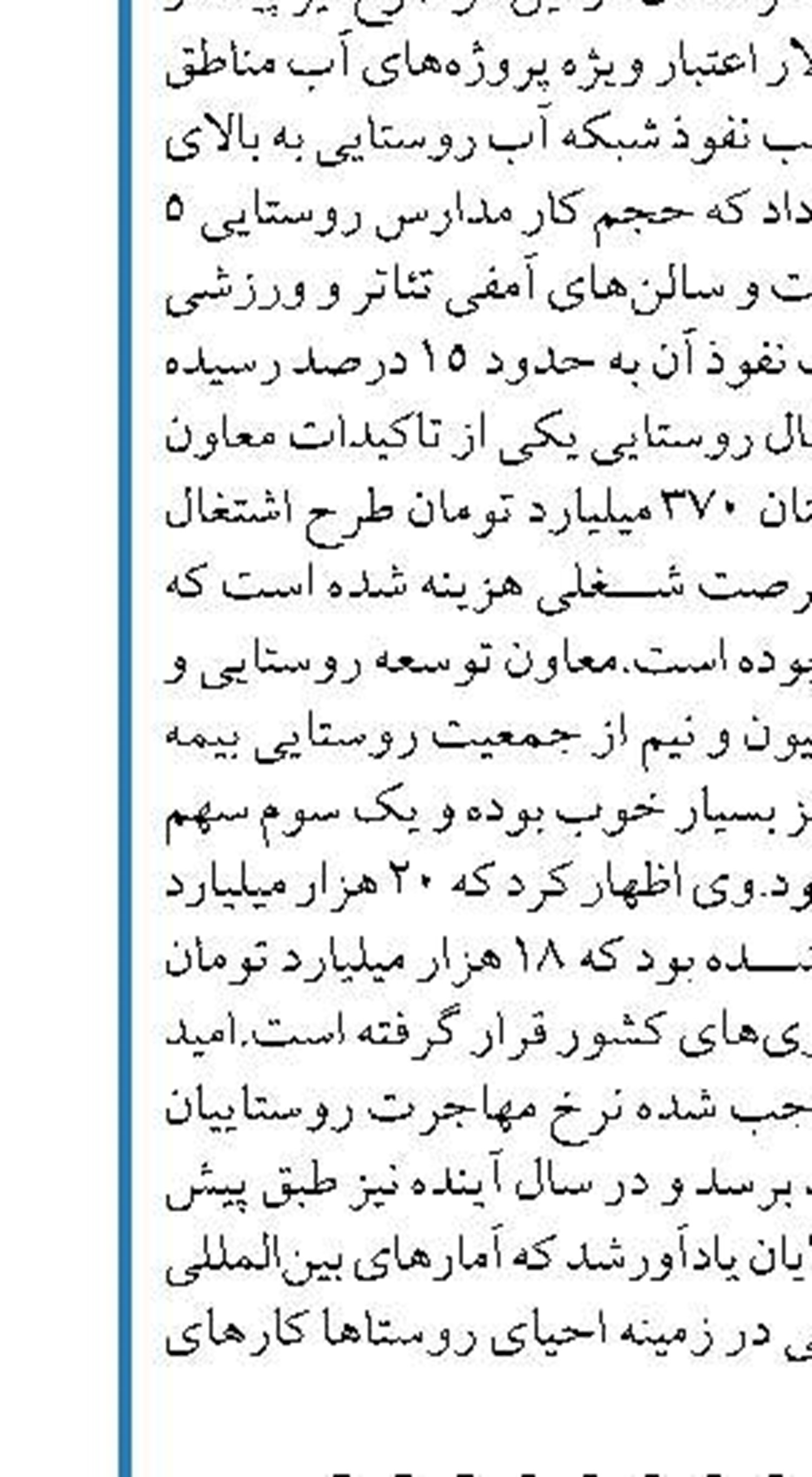 تمام زندانیان فقیر با بدهی کم   تا پایان هفته آزاد می‌شوند