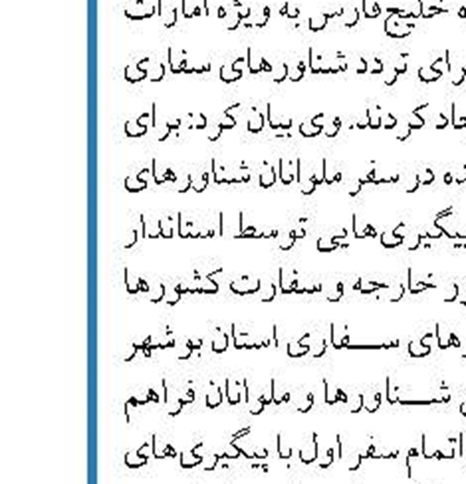 ایجاد خط مستقیم کشتیرانی میان ایران آفریقای جنوبی و آمریکای لاتین