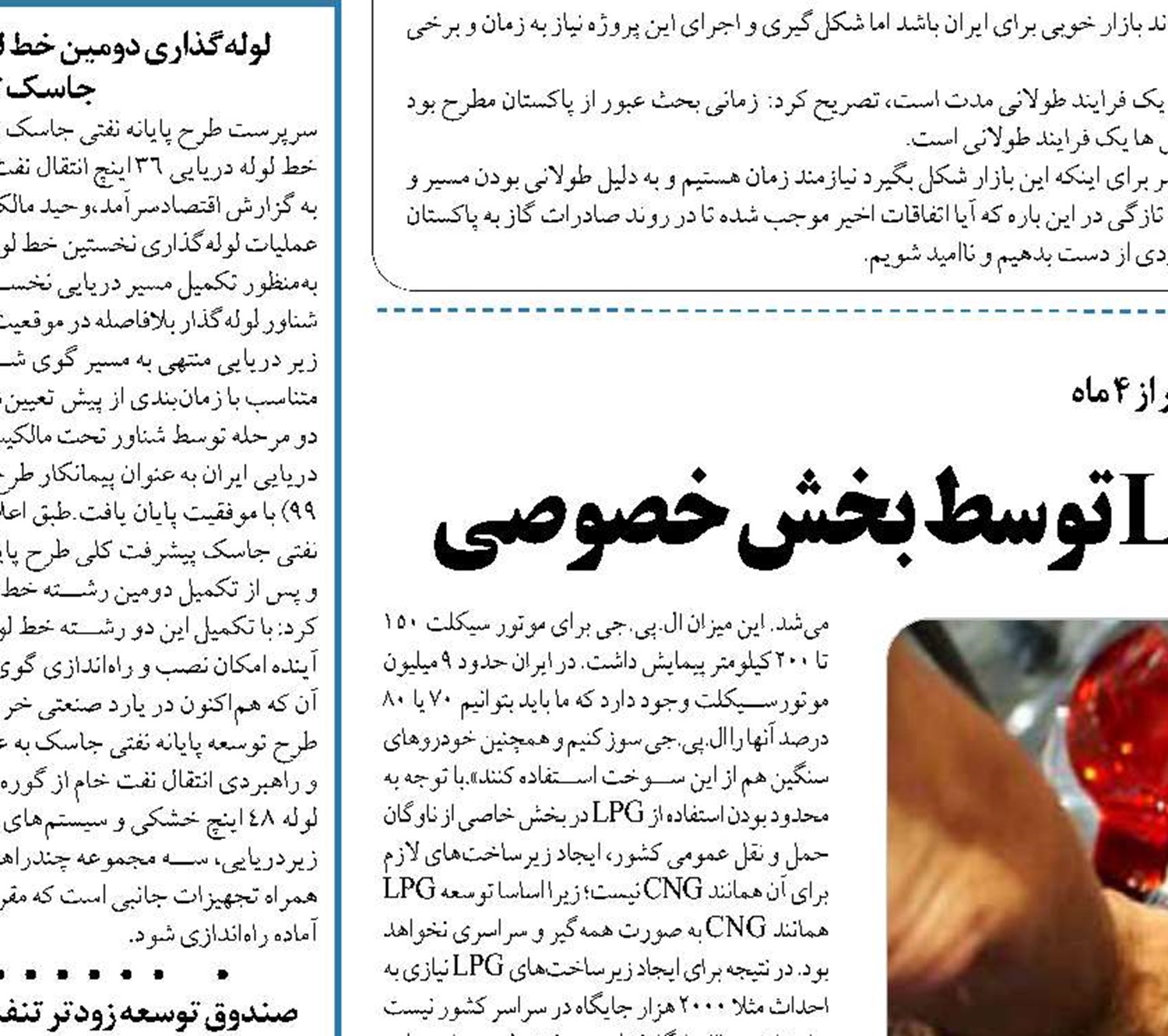 ایجاد زیرساخت با اصلاح قیمت LPG توسط بخش خصوصی