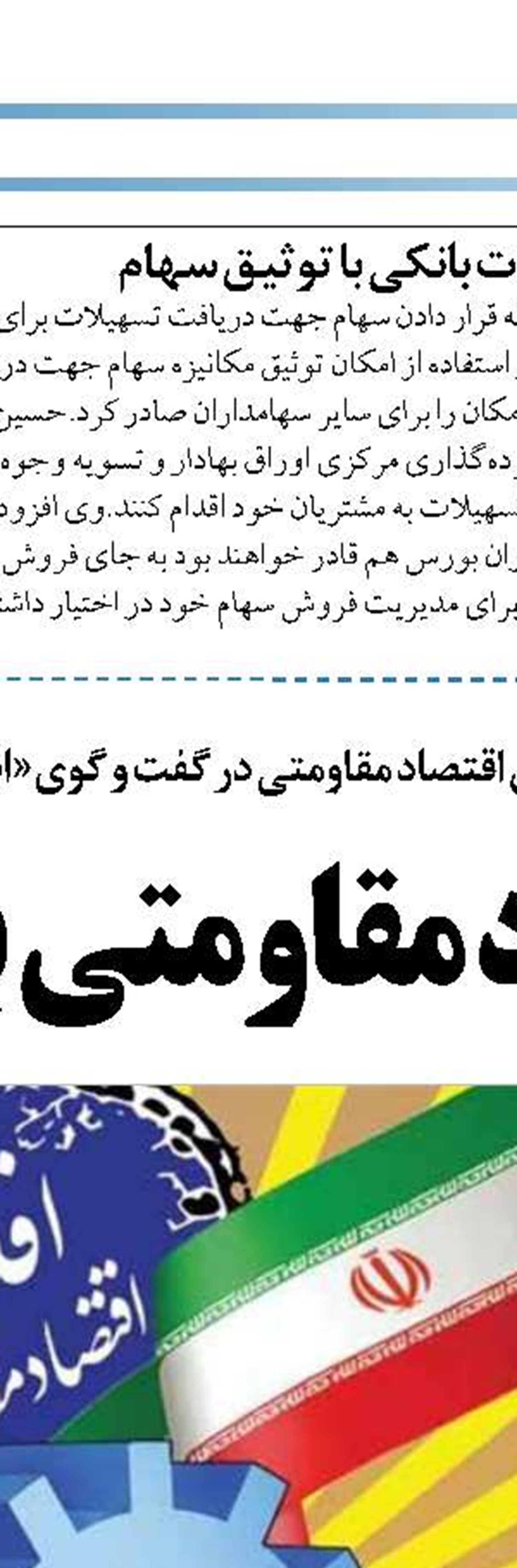 برگشت ارزهای بلوکه شده چه تاثیری  بر اقتصاد ایران دارد؟