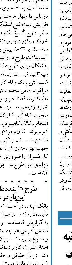 امضا تفاهم نامه همکاری دوجانبه بانک پارسیان و بانک کارآفرین