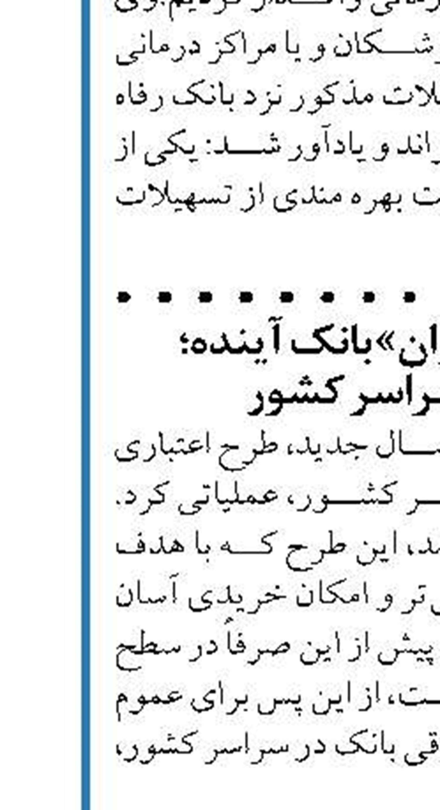 بازدید مدیرعامل بانک توسعه صادرات ایران از کارخانه اطلس ریس