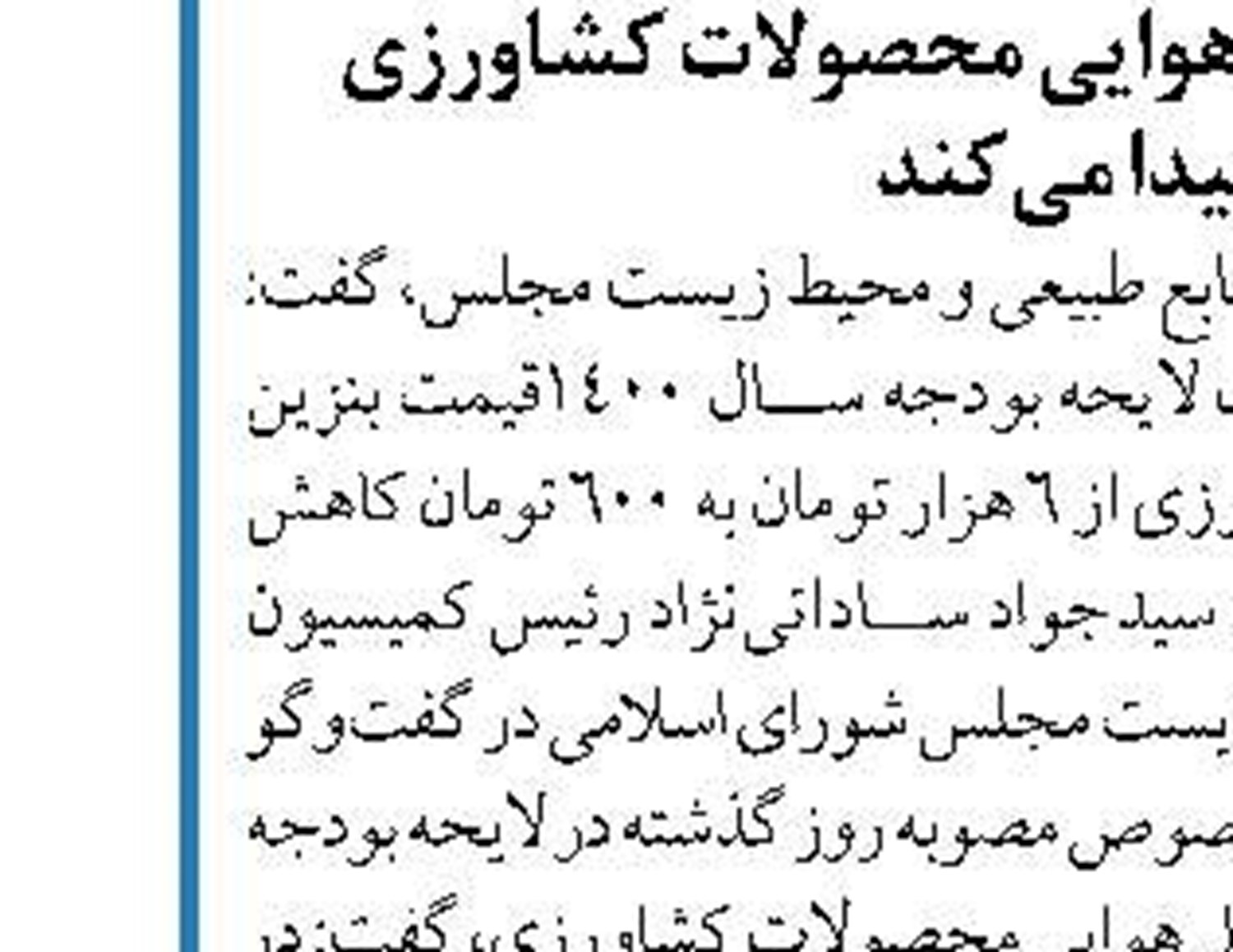 اتوبوس‌های جدید تا قبل از ۱۴۰۰ به تهران می‌رسد؟
