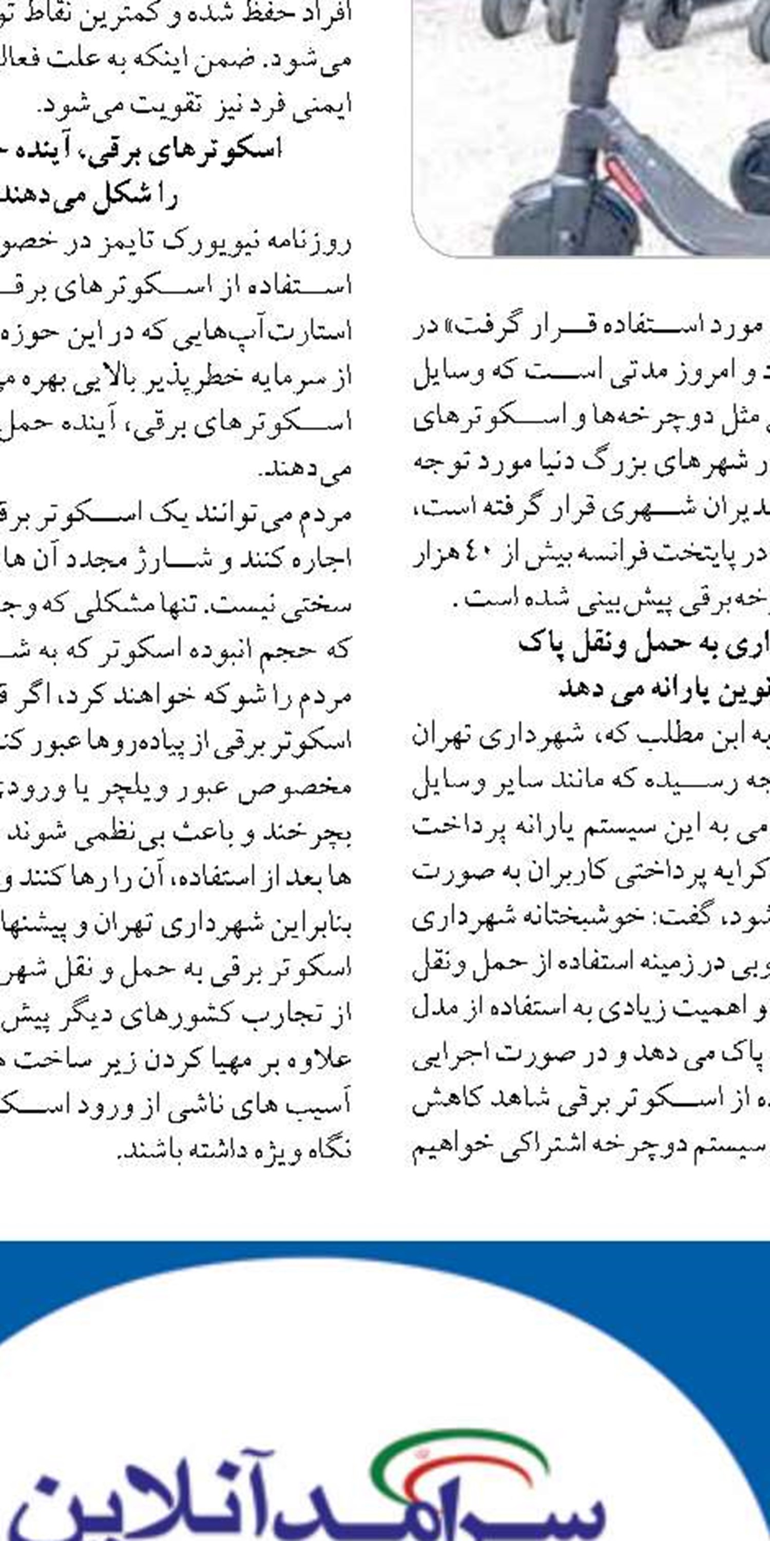 هموارتر شدن مسیر توسعه کشور با توسعه راه‌آهن