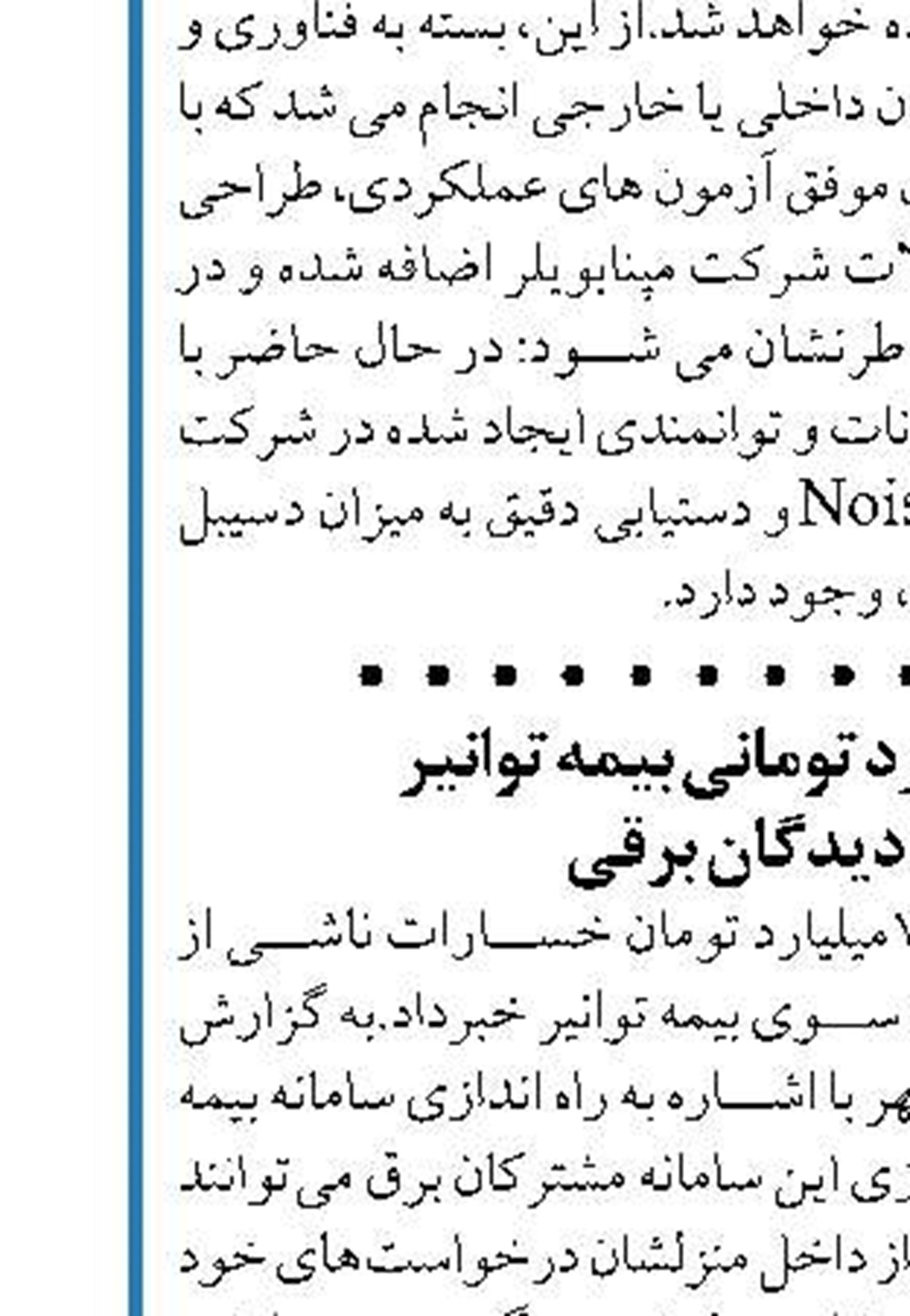 طرح پتروشیمی کیان با سالانه ۲.۵ میلیون تن خوراک ترکیبی احداث می‌شود