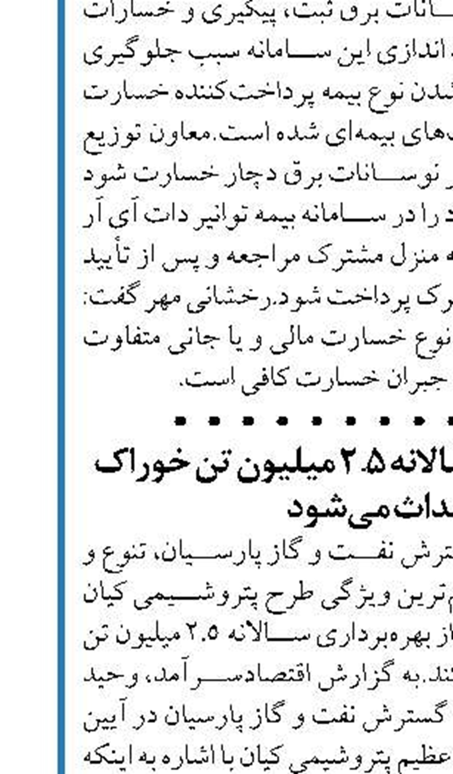 ساخت سنسورهای نوری صنایع پتروشیمی  با توسعه فناوری ریزتراشه‌ها 