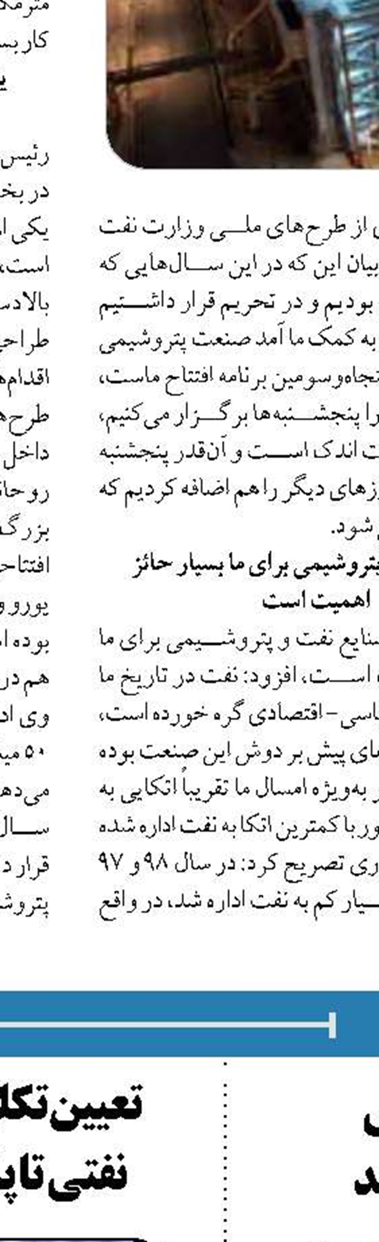 اتصال شرکت‌های آب و فاضلاب به سامانه«مدیریت ارتباط با مشتریان» 