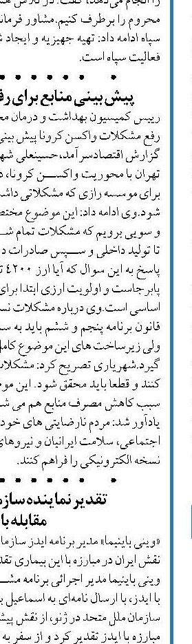 ابلاغ پروتکل‌های مضاعف برای سفرهای نوروزی؛ به زودی