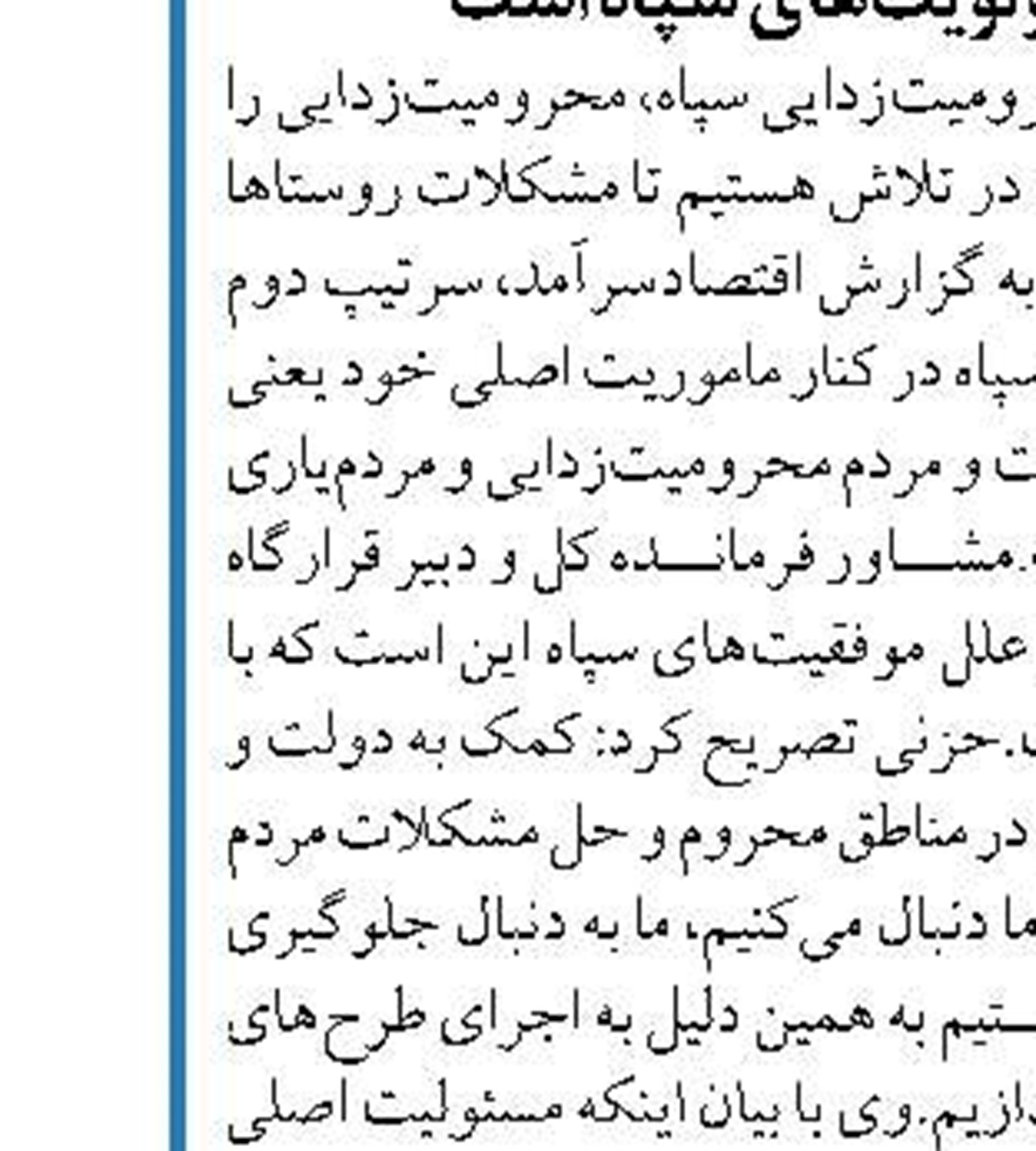 پیش بینی منابع برای رفع مشکلات واکسن کرونا 