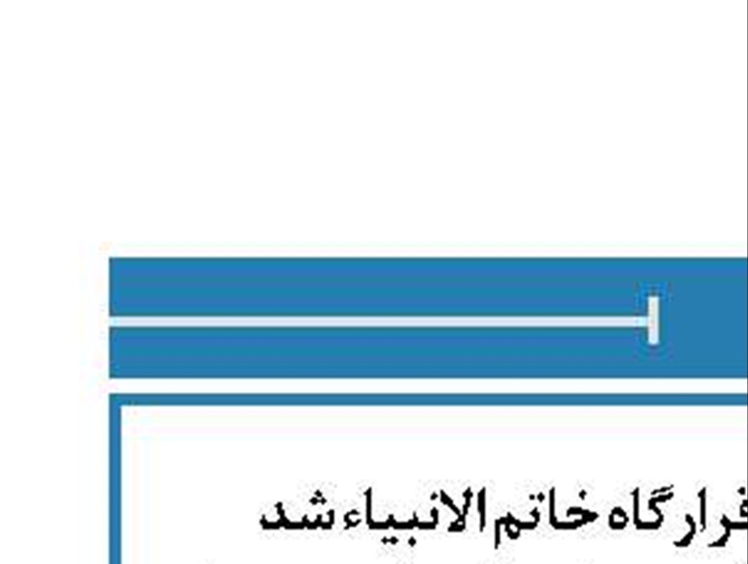 هوشی سادات فرمانده قرارگاه خاتم الانبیاء شد