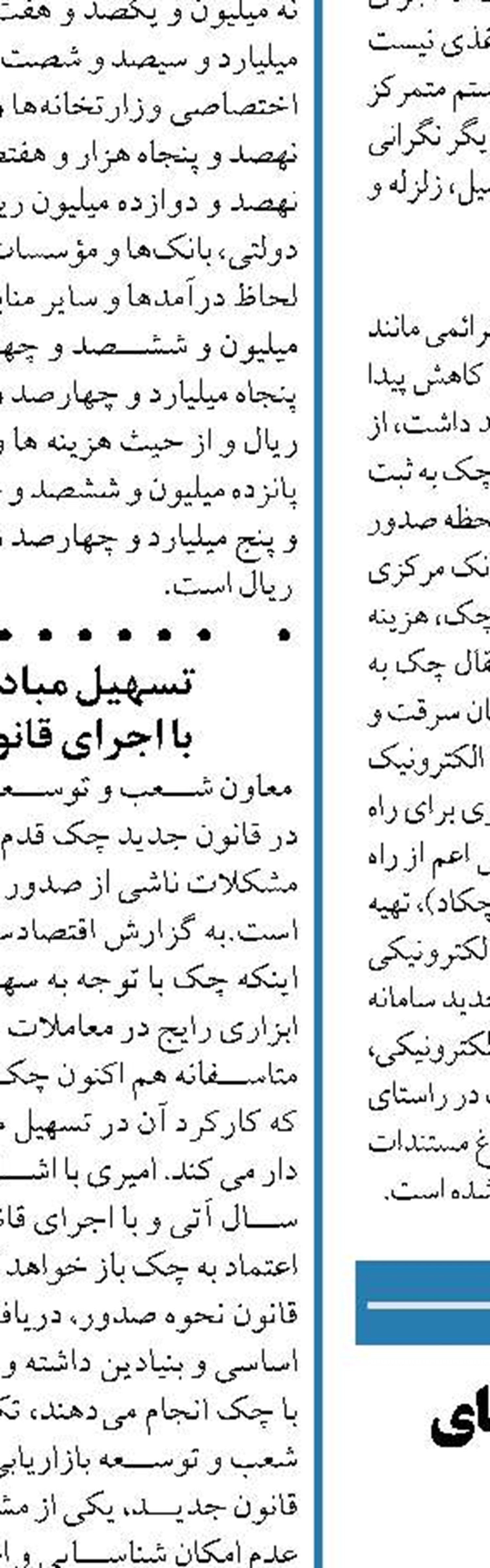 آغاز اخذ مالیات از خانه‌های خالی از مرداد ۱۴۰۰ 