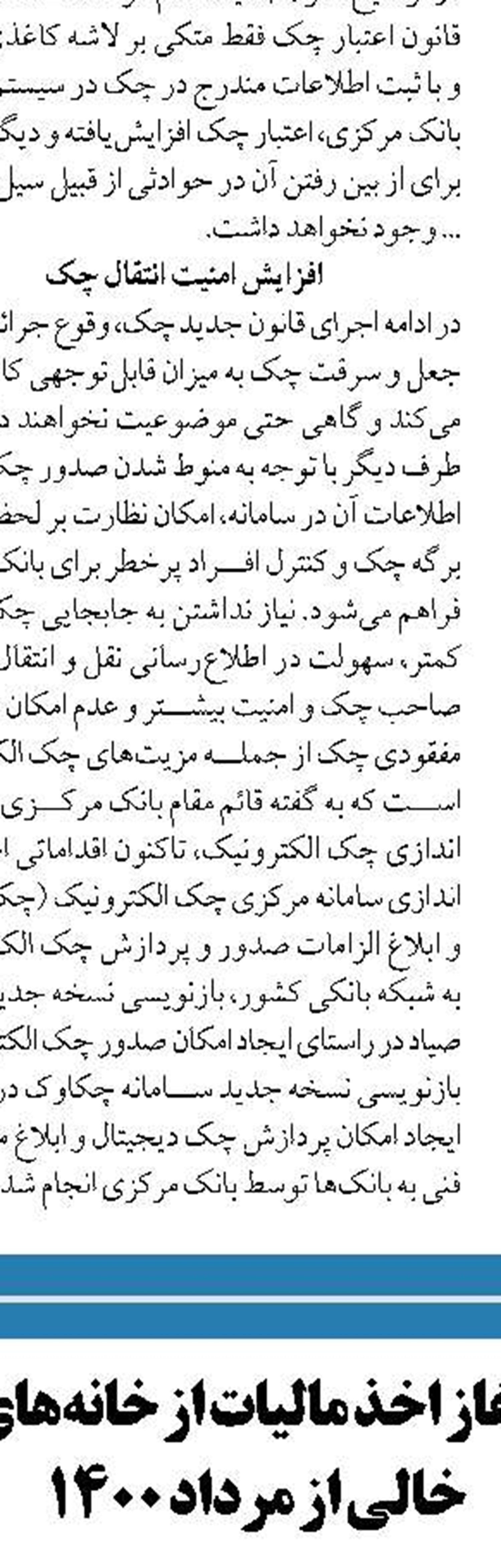 کاهش ۸۰ درصدی فیشینگ  با استفاده از رمز پویا