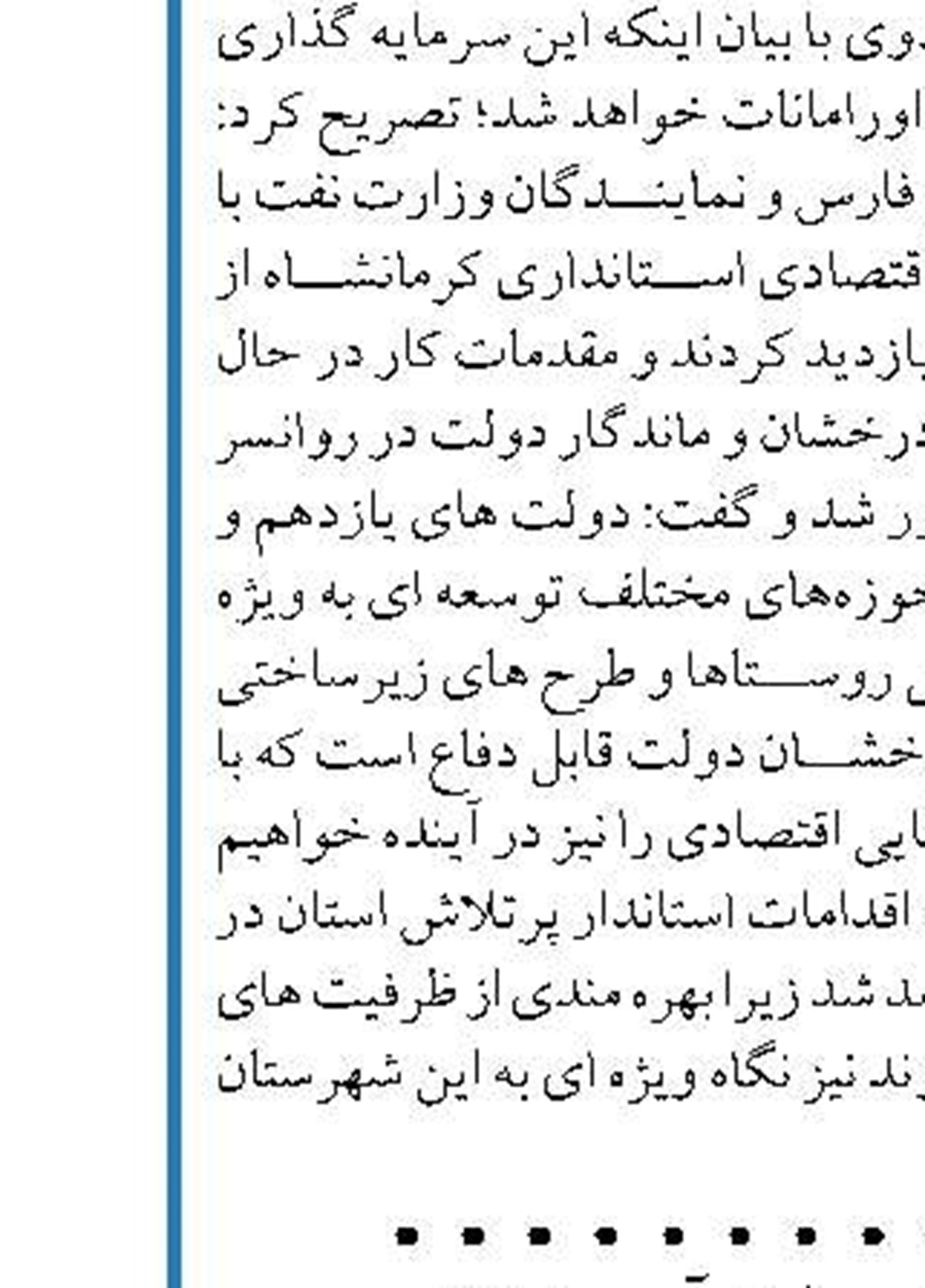 آب شرب هیچ ‌مدرسه‌ای به دلیل بدهی آب‌بها  قطع نشده است