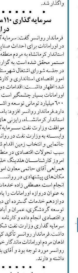 نیازبه برنامه‌ریزی و نگرشی  به‌روز و استانداردهای جدید  