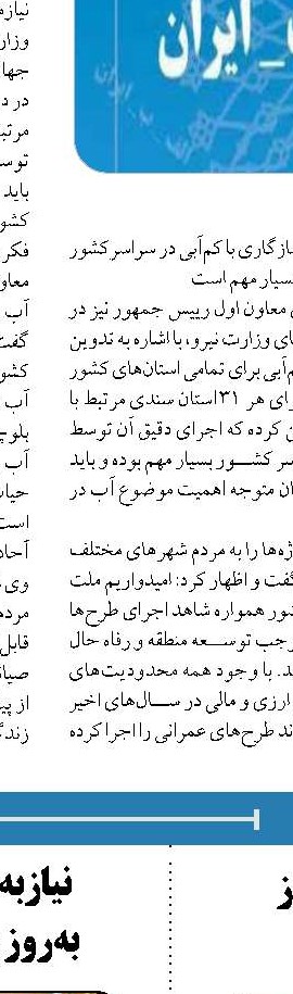 واحد الفین پتروشیمی بندر امام برای اولین بار به ظرفیت اسمی تولید رسید