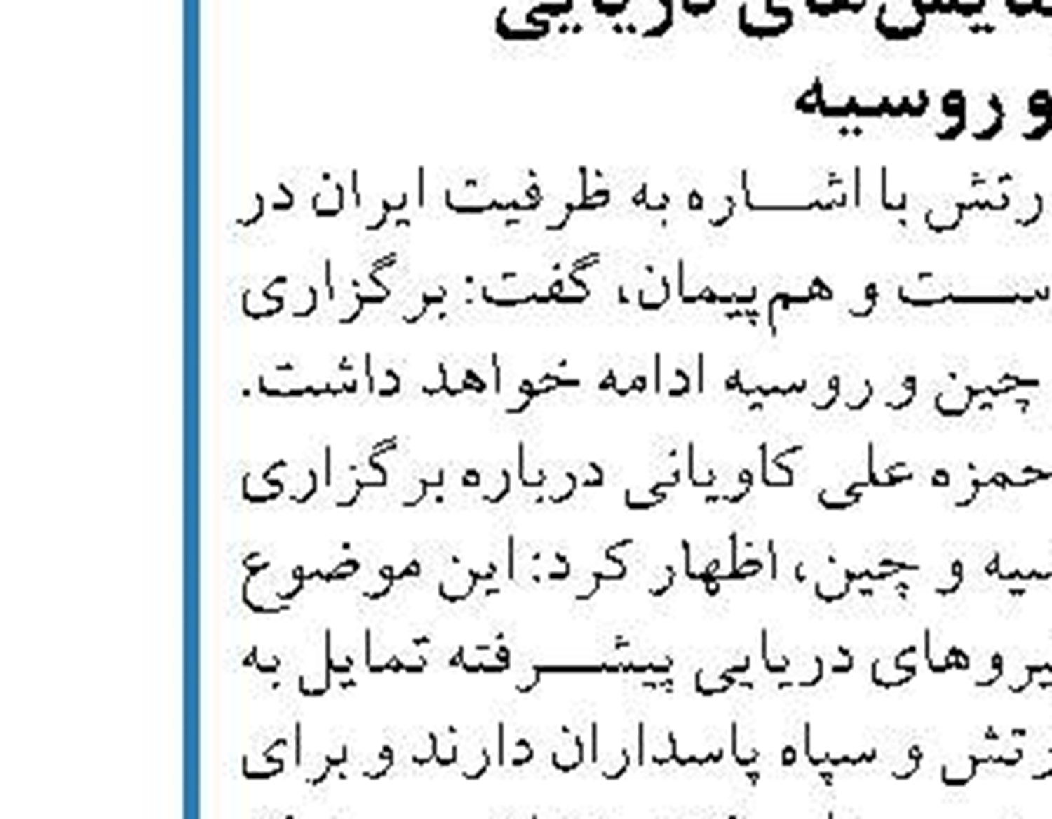 ایران غنی‌سازی با سومین آبشار سانتریفیوژهای IR-2M را آغاز کرده است