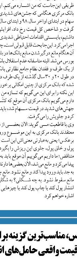 در بودجه ۱۴۰۰ تلاش کردیم به سمت کاهش فشار مالیات بر اصناف و کارمندان حرکت کنیم