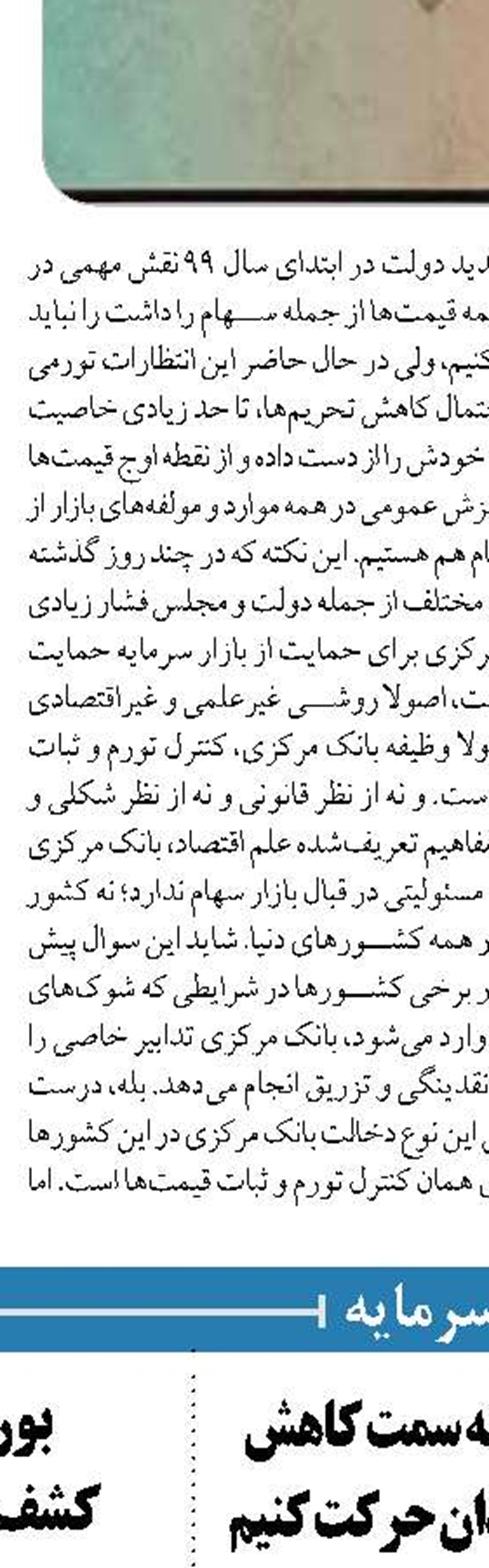 تحول بخش تعاون با حمایت بانک توسعه از استارتاپ‌ها تحقق می‌یابد