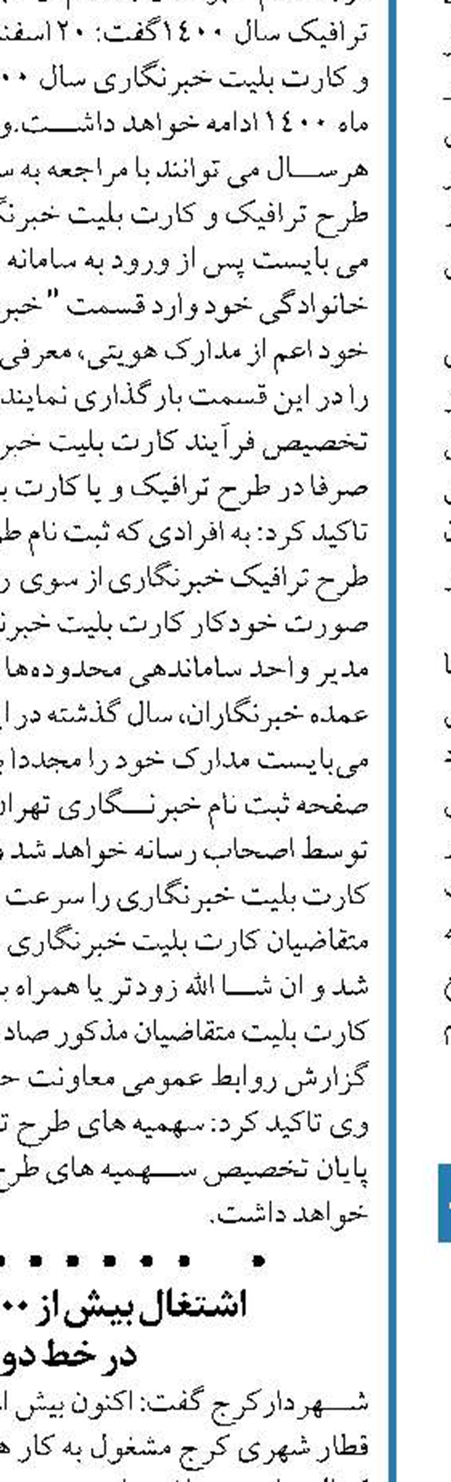 زیرساخت‌های شهرهای جدید  با رشد جمعیت توسعه می‌یابد