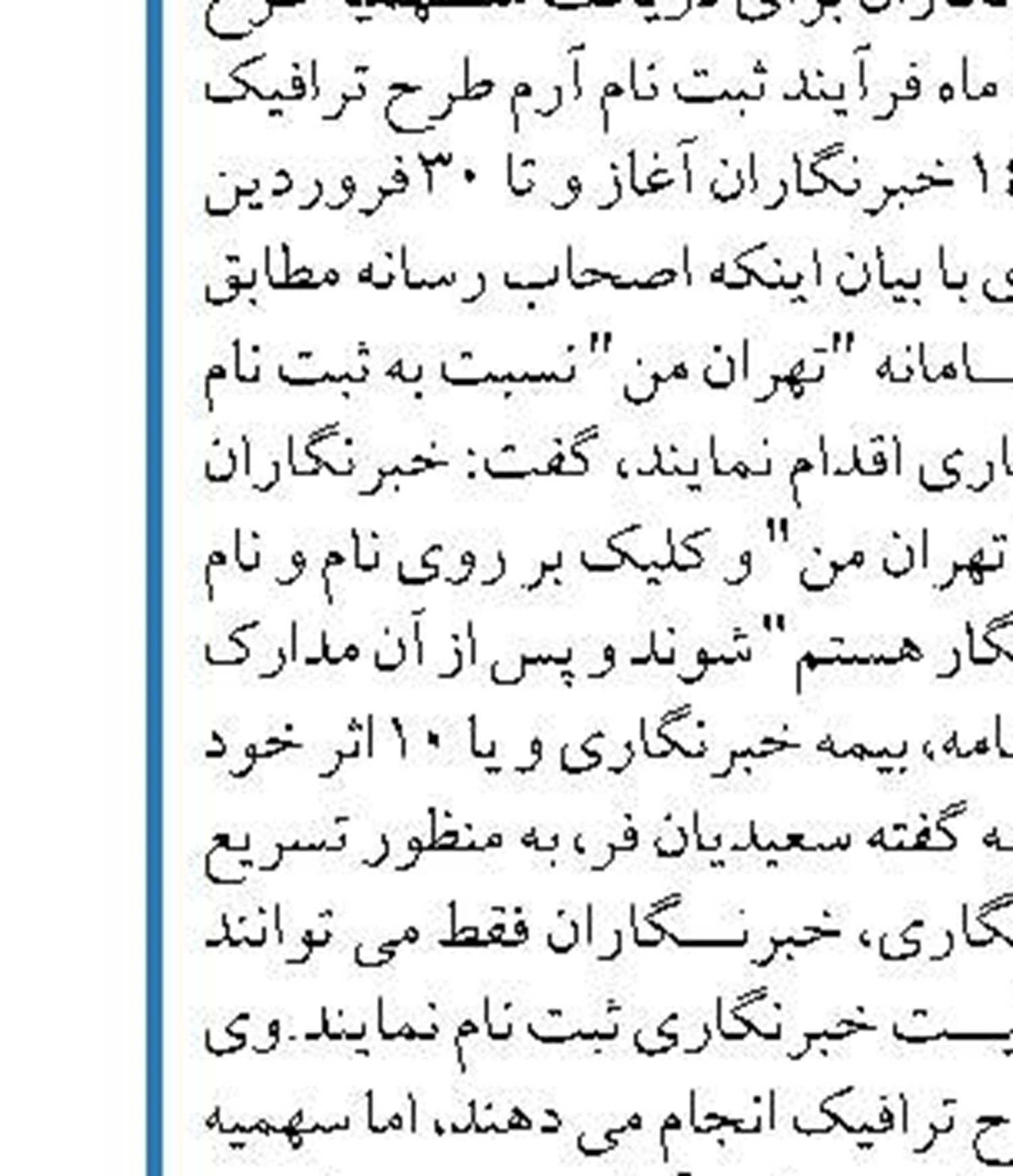 اشتغال بیش از ۸۰۰ کارگر و کارشناس  در خط دو متروی کرج