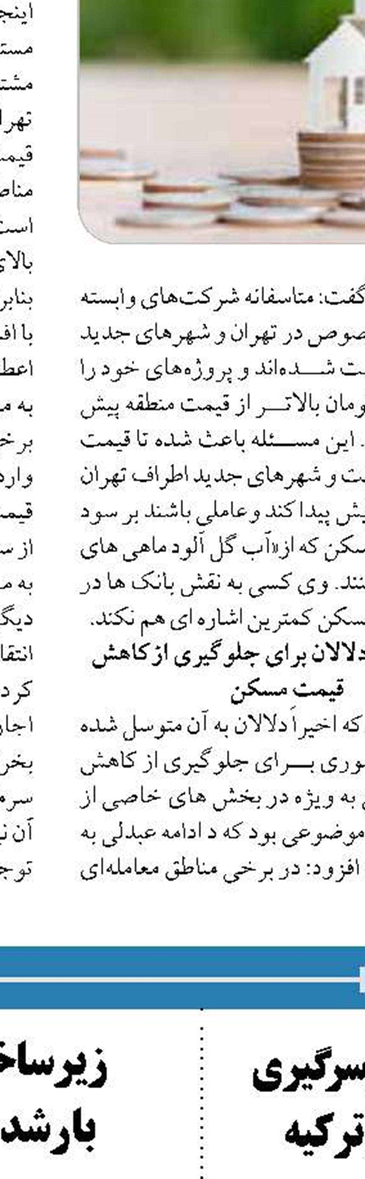 ۶۰۰ هزار واحد مسکن ملی  در حال ساخت است