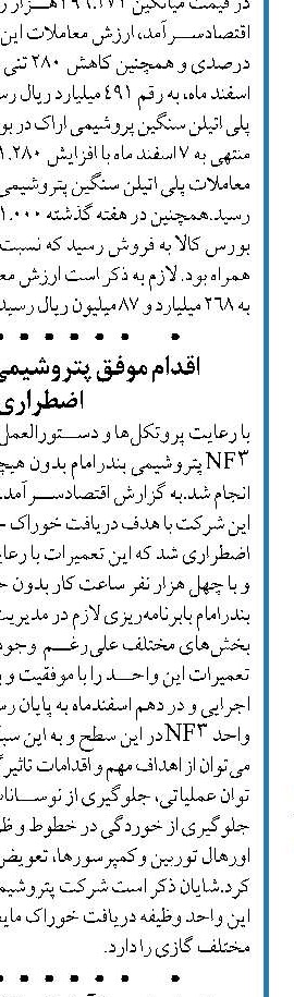 برای تامین ال‌پی‌جیِ خودروها میلیون‌ها لیتر گازوئیل یارانه‌ای هدر می رود 