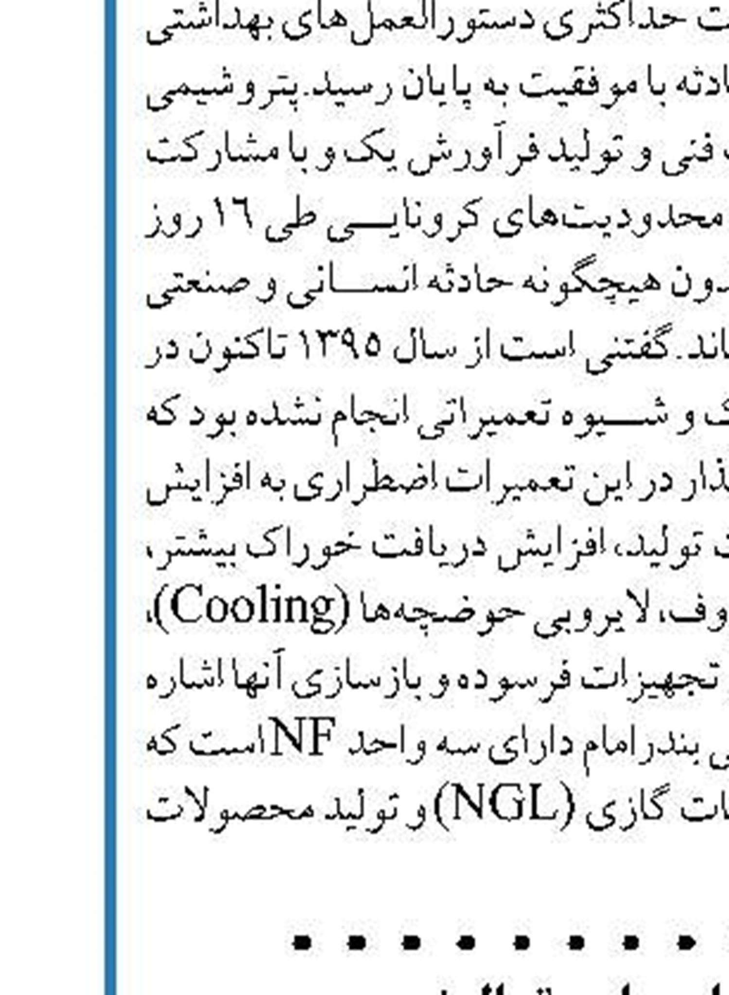  اعتراض نفتی‌ها به سرگردانی در برزخ قانون  کار و وزارت نفت