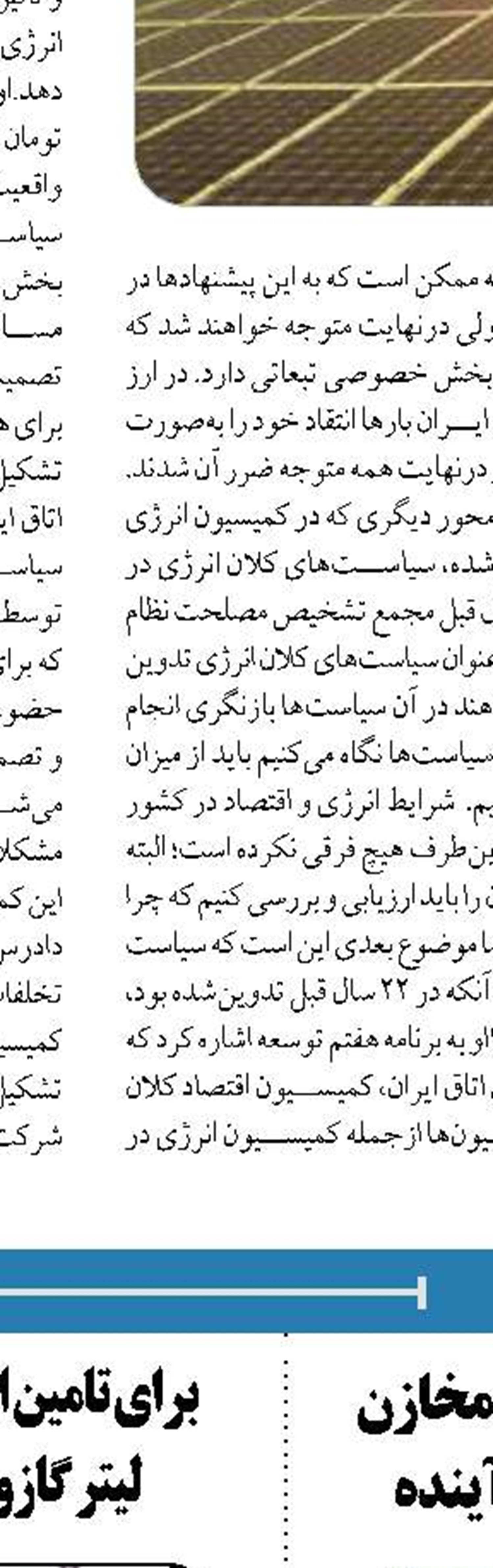 عزم جدی دولت در توسعه زنجیره پروپیلن در کشور