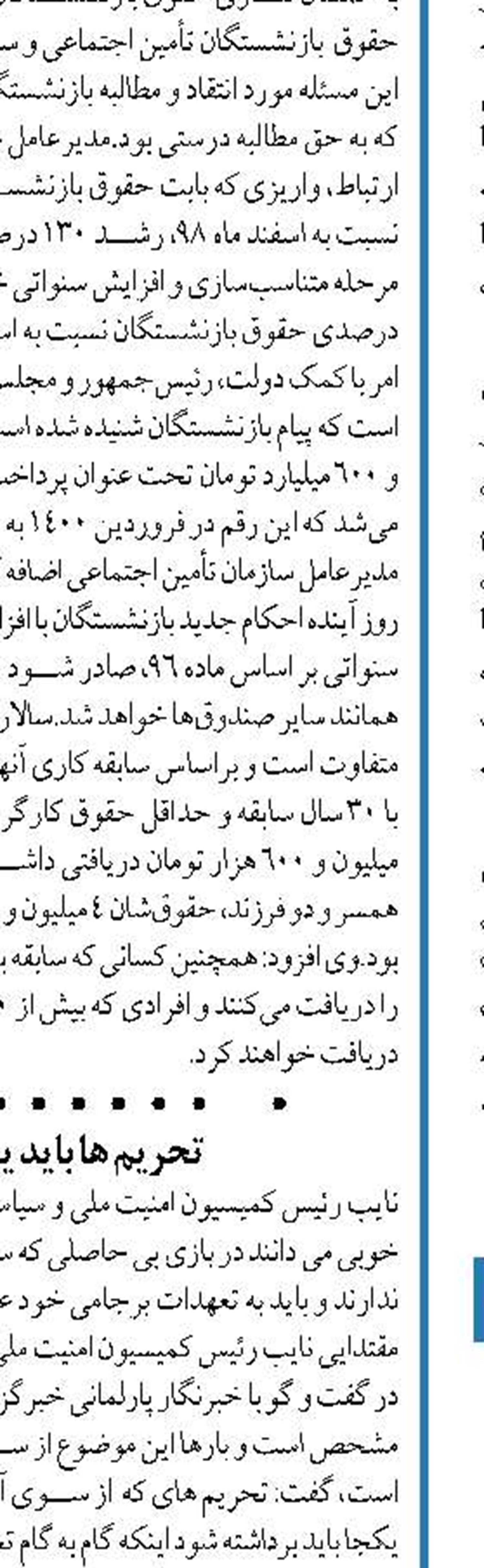 ثبات درمنطقه تنها از طریق همکاری با ایران محقق می‌شود