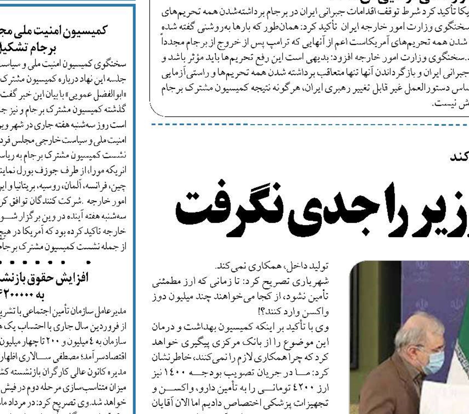 ستاد ملی کرونا توصیه‌های وزیر را جدی نگرفت