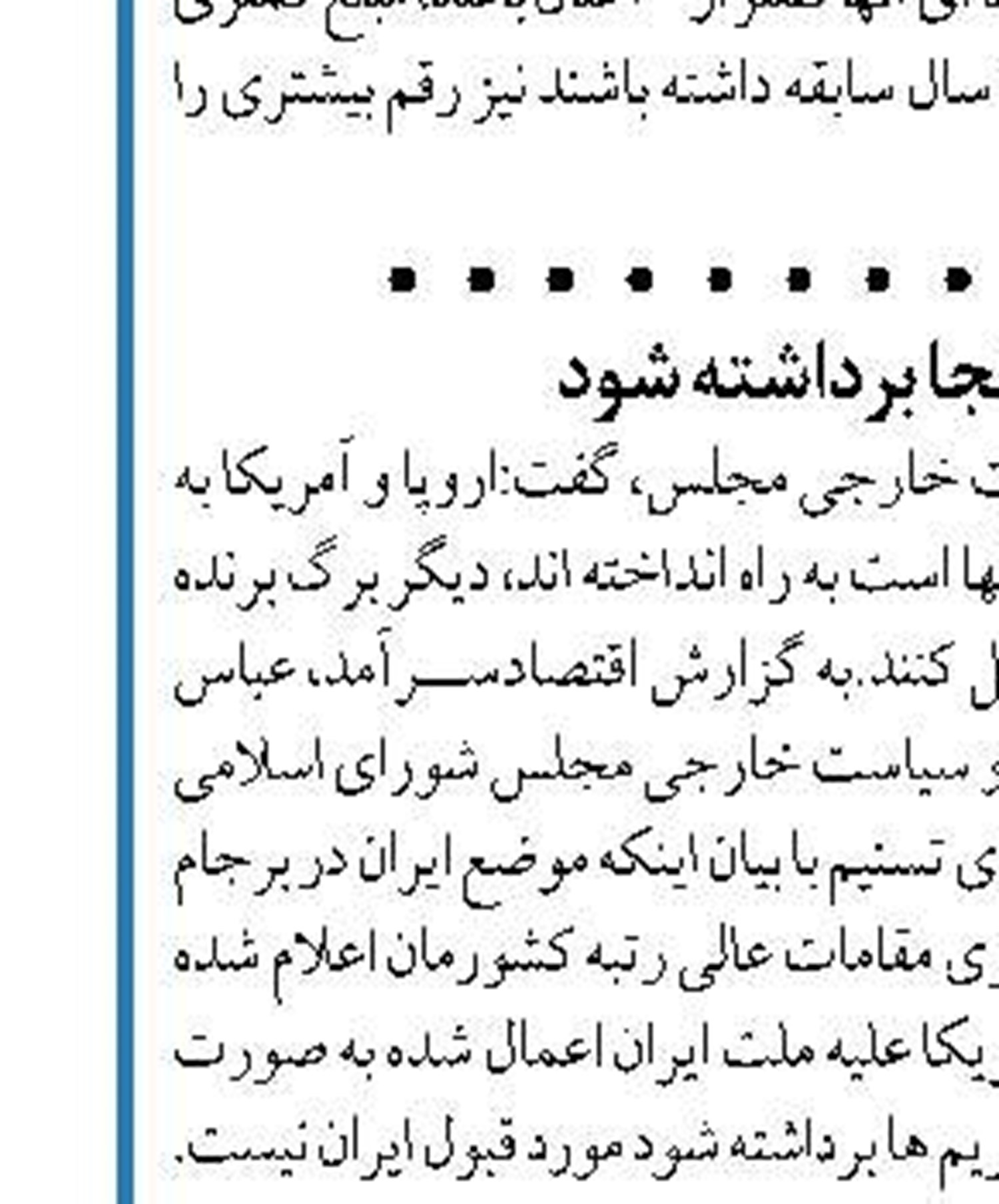 طرح مجلس برای حمایت و جلوگیری از تعطیلی  واحدهای تولیدی
