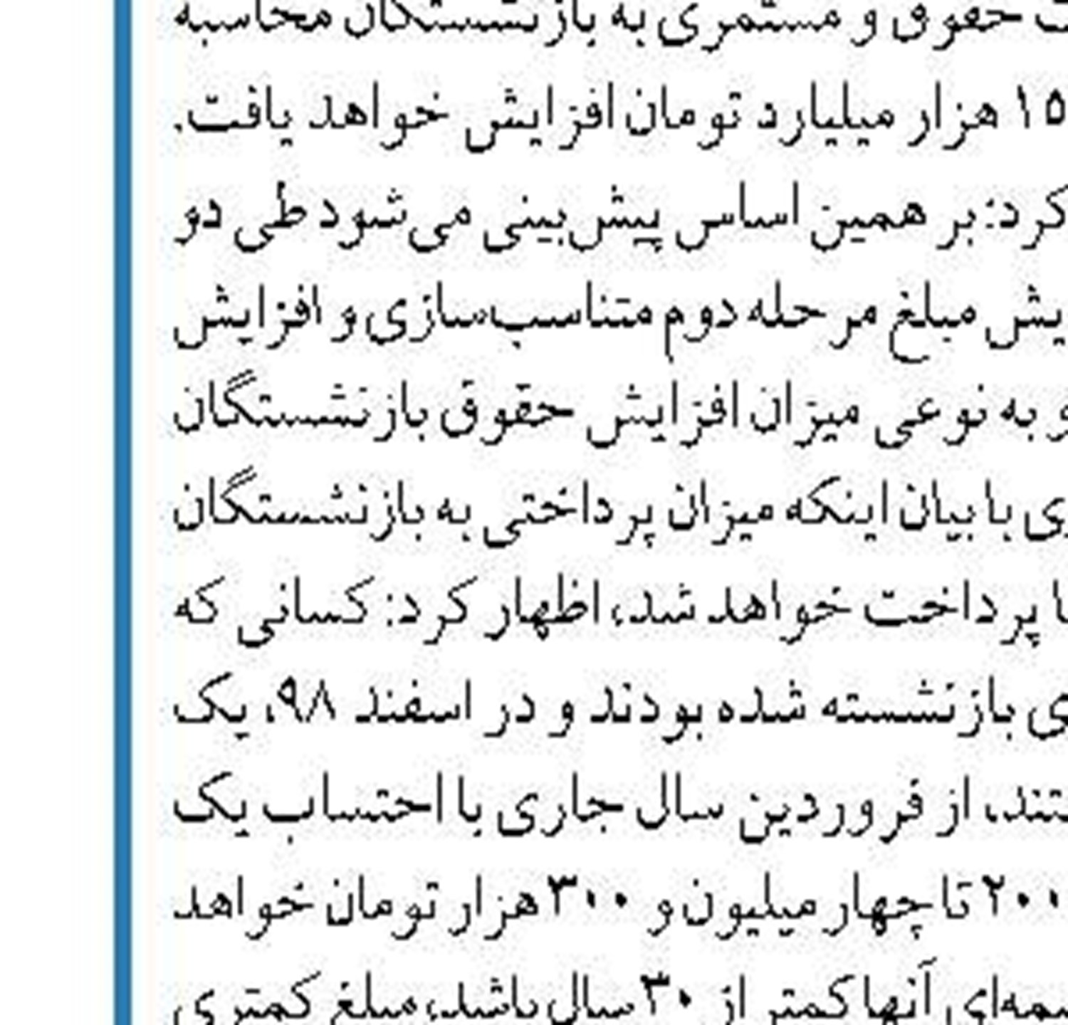 آغاز بررسی صلاحیت کاندیداهای انتخابات شوراها  در هیئت‌های اجرایی