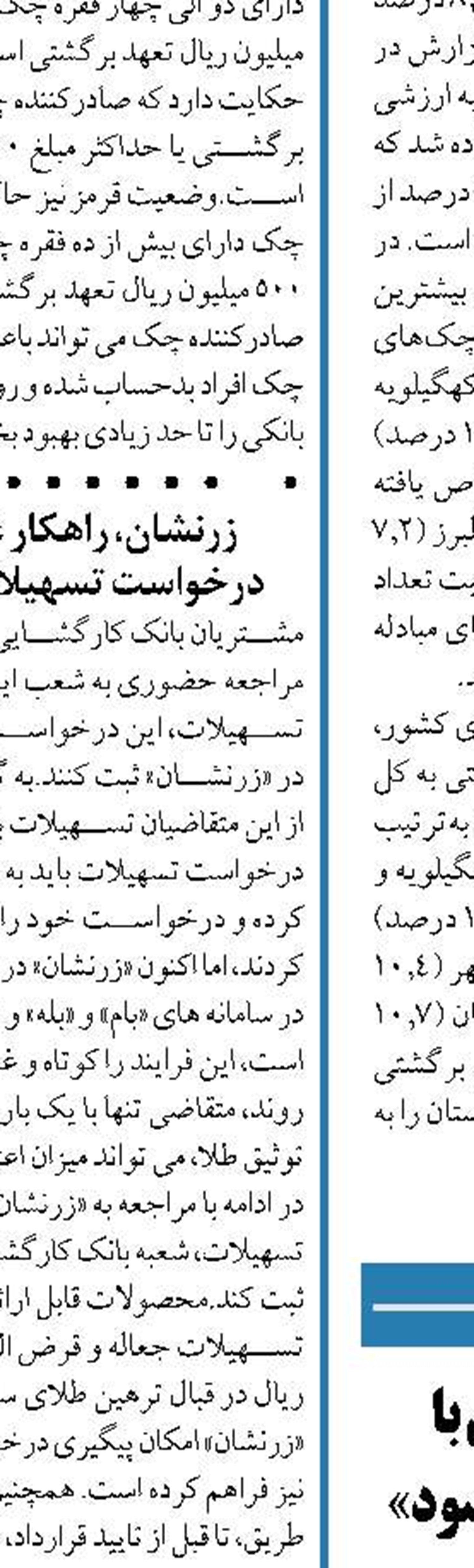 واریز سود ۱۳۰ شرکت بورسی با استفاده از «سامانه جامع توزیع سود»