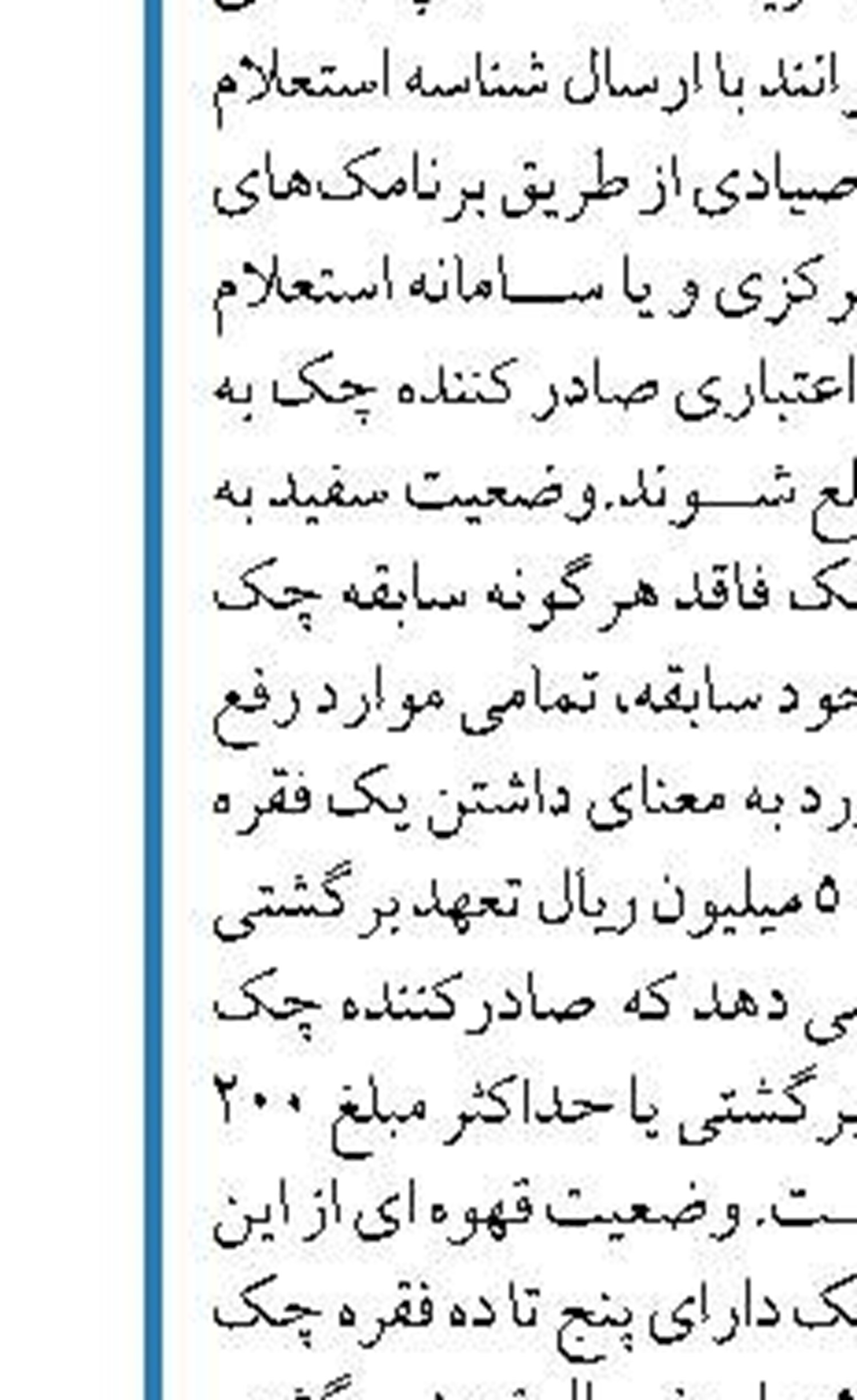  زرنشان، راهکار غیرحضوری برای درخواست تسهیلات بانک کارگشایی