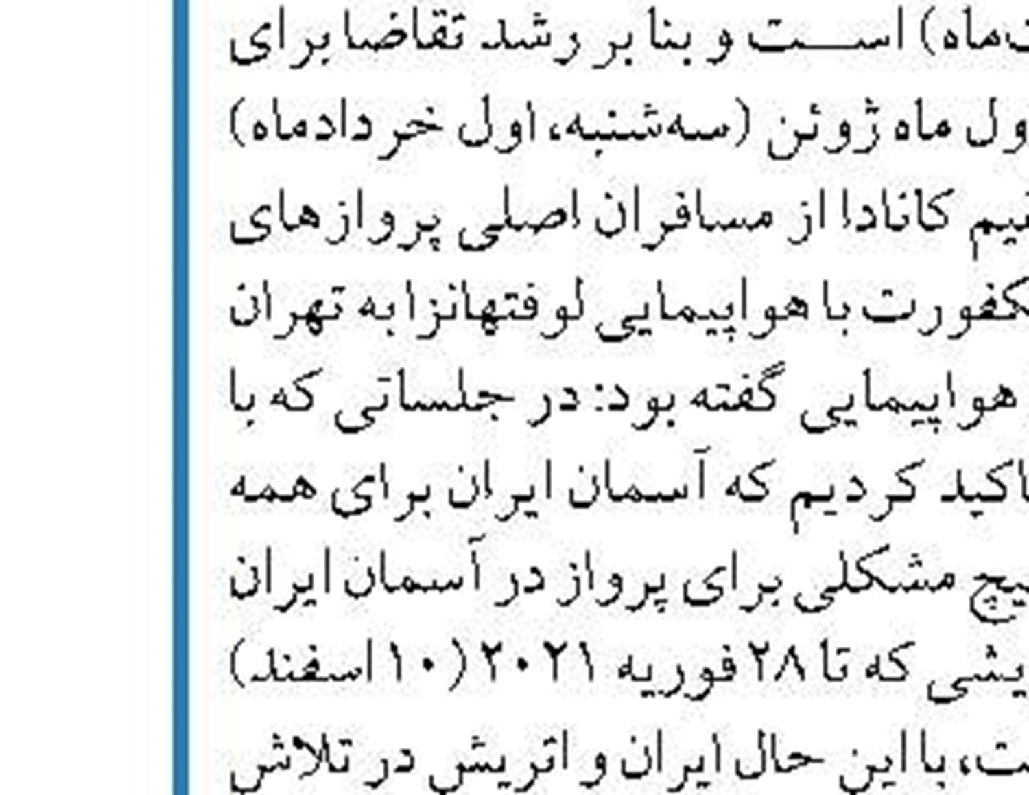 مسکن مهر تهران به ایستگاه آخر رسید
