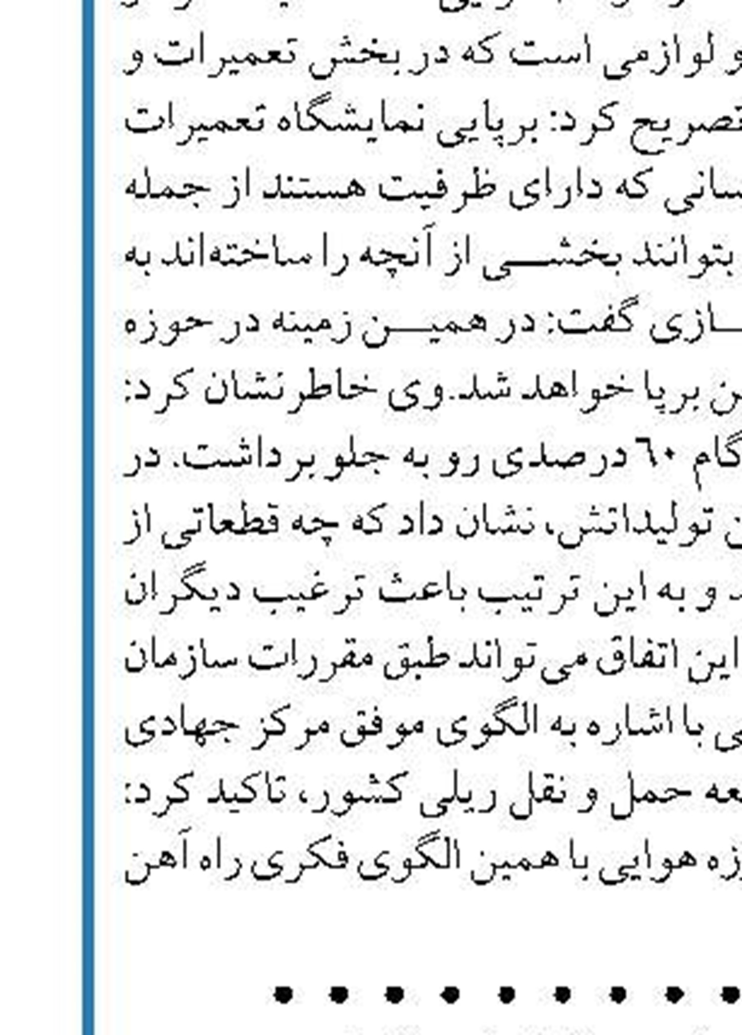 27 فروردین، انجام پرواز لوفتهانزا  از فرودگاه امام‌خمینی(ره)