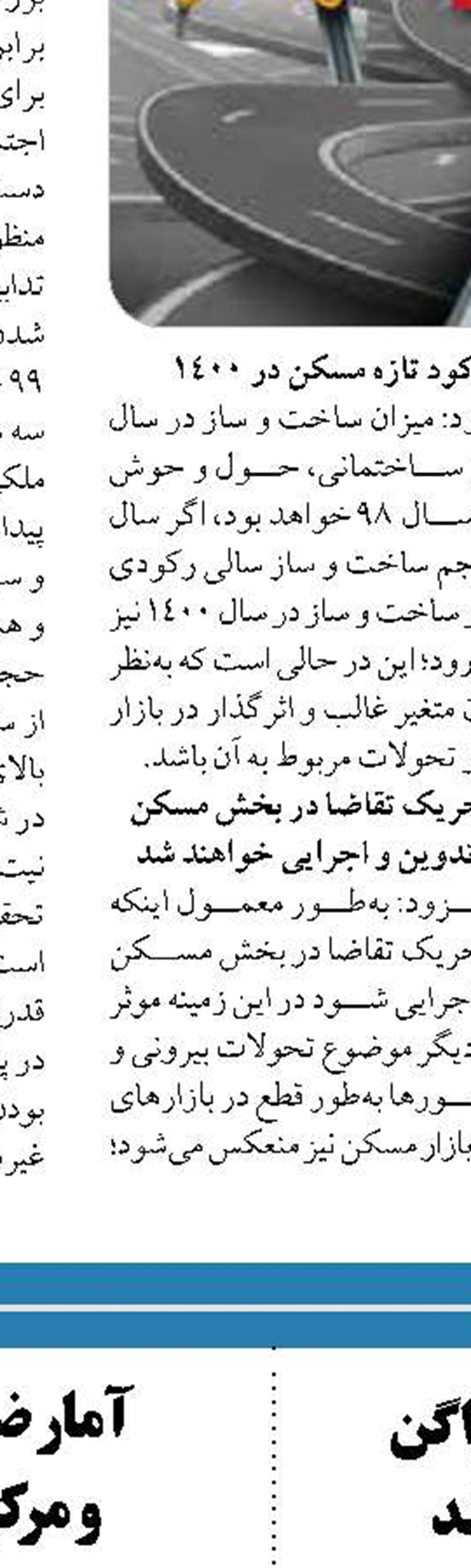 قراردادهای اجاره در سال ۱۴۰۰  به دلیل شیوع کرونا تمدید می‌شود