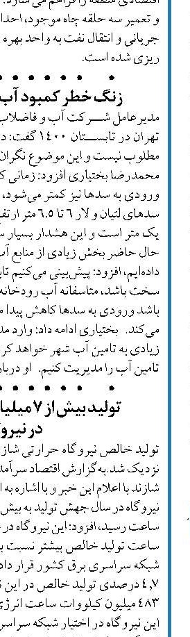 قانون حمایت از تولید زیاد داریم  اما اجرا کننده نداریم