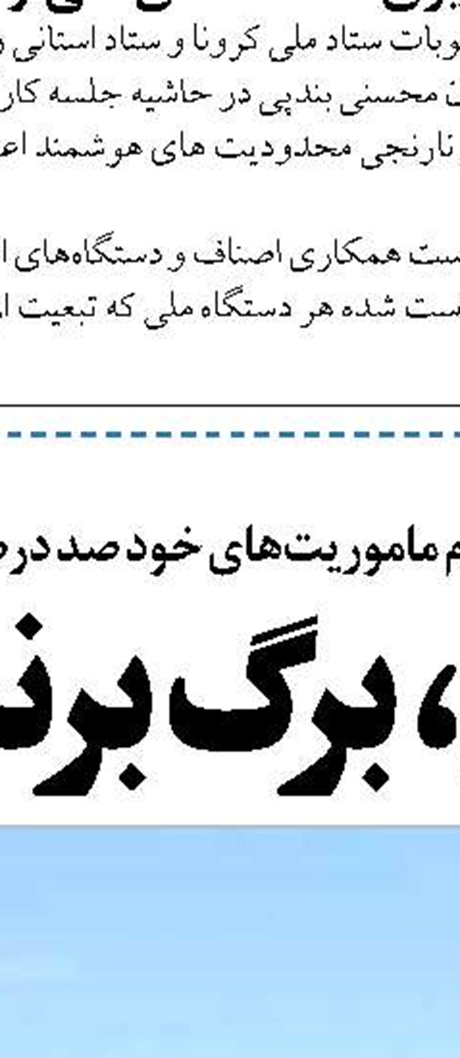 شعار تحقق پذير است ؟
